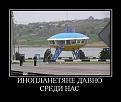 Нажмите на изображение для увеличения.

Название:	demotivatory_2_07.jpg
Просмотров:	1621
Размер:	52.5 Кб
ID:	3492239