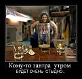 Нажмите на изображение для увеличения.

Название:	dem_28.jpg
Просмотров:	1535
Размер:	61.7 Кб
ID:	3492242
