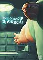 Нажмите на изображение для увеличения.

Название:	DoctorAlex.jpg
Просмотров:	282
Размер:	131.5 Кб
ID:	3492769