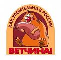 Нажмите на изображение для увеличения.

Название:	pogovorka_14.jpg
Просмотров:	1246
Размер:	38.5 Кб
ID:	3493924