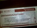 Нажмите на изображение для увеличения.

Название:	21062012429.jpg
Просмотров:	475
Размер:	66.4 Кб
ID:	3493963