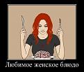 Нажмите на изображение для увеличения.

Название:	demotivator-0048.jpg
Просмотров:	261
Размер:	37.3 Кб
ID:	3494050