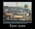 Нажмите на изображение для увеличения.

Название:	demotivator-00481.jpg
Просмотров:	262
Размер:	42.0 Кб
ID:	3494051