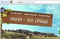 Нажмите на изображение для увеличения.

Название:	срубы.jpg
Просмотров:	1551
Размер:	19.0 Кб
ID:	3494358