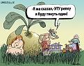 Нажмите на изображение для увеличения.

Название:	Стары.jpg
Просмотров:	254
Размер:	111.1 Кб
ID:	3495355