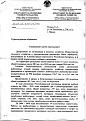 Нажмите на изображение для увеличения.

Название:	Scan1.jpg
Просмотров:	584
Размер:	127.5 Кб
ID:	3496779