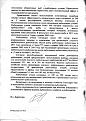Нажмите на изображение для увеличения.

Название:	Scan2.jpg
Просмотров:	577
Размер:	134.9 Кб
ID:	3496780