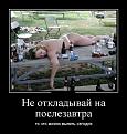 Нажмите на изображение для увеличения.

Название:	вып.jpg
Просмотров:	288
Размер:	73.3 Кб
ID:	3498565