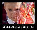 Нажмите на изображение для увеличения.

Название:	1284455873_051.jpg
Просмотров:	294
Размер:	37.4 Кб
ID:	3499166