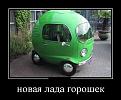 Нажмите на изображение для увеличения.

Название:	demotivatory_15.jpg
Просмотров:	1762
Размер:	54.2 Кб
ID:	3500340