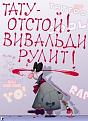 Нажмите на изображение для увеличения.

Название:	1253773083_1253360925_caricatura_33.jpg
Просмотров:	287
Размер:	35.6 Кб
ID:	3500602