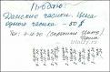 Нажмите на изображение для увеличения.

Название:	prikoluhi_74.jpg
Просмотров:	1198
Размер:	16.8 Кб
ID:	3507041