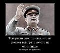 Нажмите на изображение для увеличения.

Название:	demotivatory_15.jpg
Просмотров:	1383
Размер:	47.8 Кб
ID:	3507422