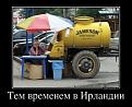 Нажмите на изображение для увеличения.

Название:	s3img_12398122_60876_9.jpg
Просмотров:	698
Размер:	52.4 Кб
ID:	3508100
