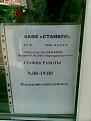 Нажмите на изображение для увеличения.

Название:	18082012.jpg
Просмотров:	1621
Размер:	98.2 Кб
ID:	3508712