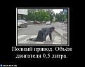 Нажмите на изображение для увеличения.

Название:	Полный-привод.-Объём-двигателя-05-литра..jpg
Просмотров:	300
Размер:	31.8 Кб
ID:	3509257