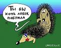 Нажмите на изображение для увеличения.

Название:	секас.jpg
Просмотров:	238
Размер:	53.2 Кб
ID:	3509270