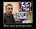 Нажмите на изображение для увеличения.

Название:	demotivatory_11.jpg
Просмотров:	1413
Размер:	54.8 Кб
ID:	3509623
