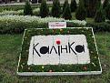 Нажмите на изображение для увеличения.

Название:	день города_041~.jpg
Просмотров:	251
Размер:	160.7 Кб
ID:	3509784