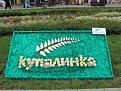 Нажмите на изображение для увеличения.

Название:	день города_042~.jpg
Просмотров:	250
Размер:	161.2 Кб
ID:	3509785