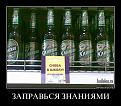 Нажмите на изображение для увеличения.

Название:	снова в школу.jpg
Просмотров:	1519
Размер:	49.7 Кб
ID:	3510650