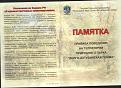 Нажмите на изображение для увеличения.

Название:	SWScan00014.jpg
Просмотров:	703
Размер:	169.0 Кб
ID:	3516073