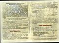 Нажмите на изображение для увеличения.

Название:	Копия SWScan00015.jpg
Просмотров:	644
Размер:	156.1 Кб
ID:	3516074