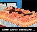 Нажмите на изображение для увеличения.

Название:	efun_ru_318.jpg
Просмотров:	294
Размер:	32.3 Кб
ID:	3516477