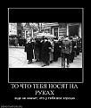Нажмите на изображение для увеличения.

Название:	demotivators_65-231956939.jpg
Просмотров:	1578
Размер:	46.0 Кб
ID:	3516572