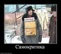 Нажмите на изображение для увеличения.

Название:	demotivators_48-1595944698.jpg
Просмотров:	1537
Размер:	51.6 Кб
ID:	3516574