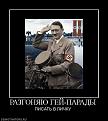 Нажмите на изображение для увеличения.

Название:	Demotivators_61-180478856.jpg
Просмотров:	1564
Размер:	35.1 Кб
ID:	3516805