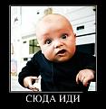 Нажмите на изображение для увеличения.

Название:	demotivatory_30.jpg
Просмотров:	1323
Размер:	41.8 Кб
ID:	3517961