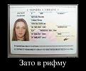 Нажмите на изображение для увеличения.

Название:	Demotivators_30-180478856.jpg
Просмотров:	1431
Размер:	45.1 Кб
ID:	3517994