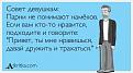 Нажмите на изображение для увеличения.

Название:	1KzyzkZFvMzI.jpg
Просмотров:	1194
Размер:	25.9 Кб
ID:	3518204