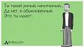 Нажмите на изображение для увеличения.

Название:	kKw-EXnEIo8.jpg
Просмотров:	1138
Размер:	16.0 Кб
ID:	3518213