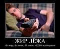 Нажмите на изображение для увеличения.

Название:	pcr6tfMRyrE.jpg
Просмотров:	1385
Размер:	42.3 Кб
ID:	3519245