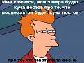 Нажмите на изображение для увеличения.

Название:	стары осенью.jpeg
Просмотров:	304
Размер:	42.7 Кб
ID:	3525413