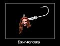 Нажмите на изображение для увеличения.

Название:	QHiKUcTXr3Y.jpg
Просмотров:	416
Размер:	18.9 Кб
ID:	3525634