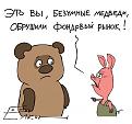 Нажмите на изображение для увеличения.

Название:	кризис1.jpg
Просмотров:	320
Размер:	69.9 Кб
ID:	3525991