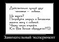 Нажмите на изображение для увеличения.

Название:	demotivatory_11.jpg
Просмотров:	1395
Размер:	40.8 Кб
ID:	3526013