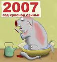 Нажмите на изображение для увеличения.

Название:	1777_slon.jpg
Просмотров:	293
Размер:	32.3 Кб
ID:	3526090