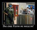 Нажмите на изображение для увеличения.

Название:	1333563191_demotivatori_prikolnie_ot_bygaga_259-24.jpg
Просмотров:	415
Размер:	37.4 Кб
ID:	3527439