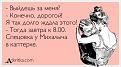 Нажмите на изображение для увеличения.

Название:	f_6013802ea836b552d2043baef0aeeda9f65a313a.jpg
Просмотров:	285
Размер:	35.6 Кб
ID:	3532344