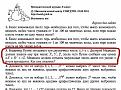 Нажмите на изображение для увеличения.

Название:	zadacha.jpg
Просмотров:	1615
Размер:	80.9 Кб
ID:	3532774