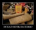 Нажмите на изображение для увеличения.

Название:	smeshnie_kartinki_1350503071171020121027.jpg
Просмотров:	629
Размер:	45.1 Кб
ID:	3540003