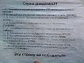 Нажмите на изображение для увеличения.

Название:	getImage4.jpg
Просмотров:	1476
Размер:	59.6 Кб
ID:	3540644