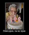 Нажмите на изображение для увеличения.

Название:	1313311143_demotivator-045.jpg
Просмотров:	1231
Размер:	26.7 Кб
ID:	3540705