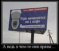 Нажмите на изображение для увеличения.

Название:	1332232392_demotivator001.jpg
Просмотров:	1241
Размер:	59.1 Кб
ID:	3540706