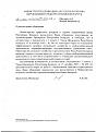 Нажмите на изображение для увеличения.

Название:	Ответ Мин природы.jpg
Просмотров:	781
Размер:	186.4 Кб
ID:	3541138
