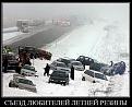 Нажмите на изображение для увеличения.

Название:	GVAvp0hoyyw.jpg
Просмотров:	321
Размер:	63.7 Кб
ID:	3541263